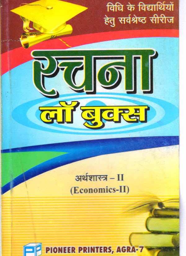 Law Books Economics-II in Hindi