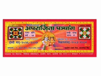 Aparajita Panchang 2026-27