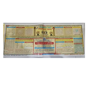 Harihar Rishikesh Hindi Panchang