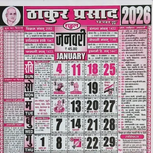 Thakur Prasad Panchang / Calendar for Year 2026 in Medium Size Detail