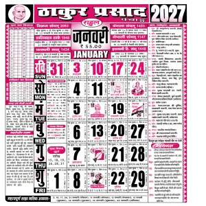 Thakur Prasad Panchang / Calendar for Year 2027 in Big Size Detail