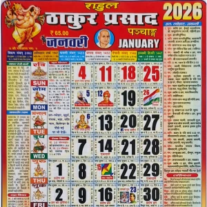 Thakur Prasad Panchang / Colour Calendar for Year 2026 in Medium Size Detail