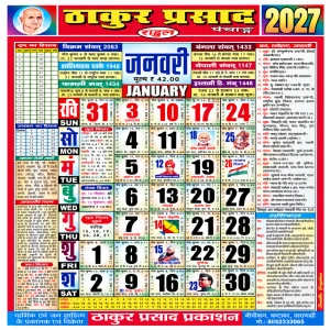Thakur Prasad Panchang / Colour Calendar 2027 Small Size Detail