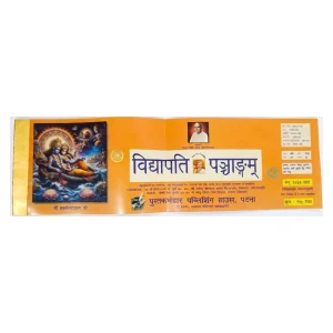 Vidyapati Panchang